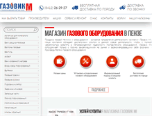 Tablet Screenshot of gazovik-m.ru